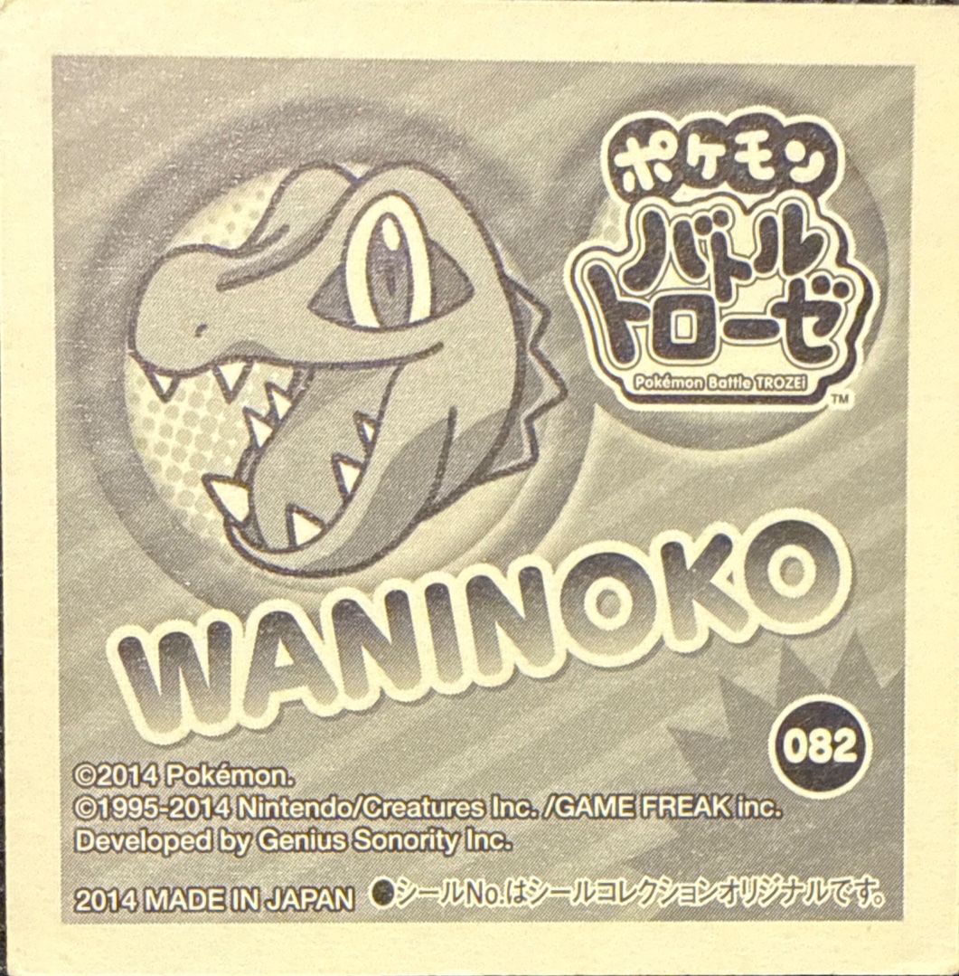 Totodile sticker #082, Pokémon Ensky Battle Trozei 2 Stickers Checklist, back