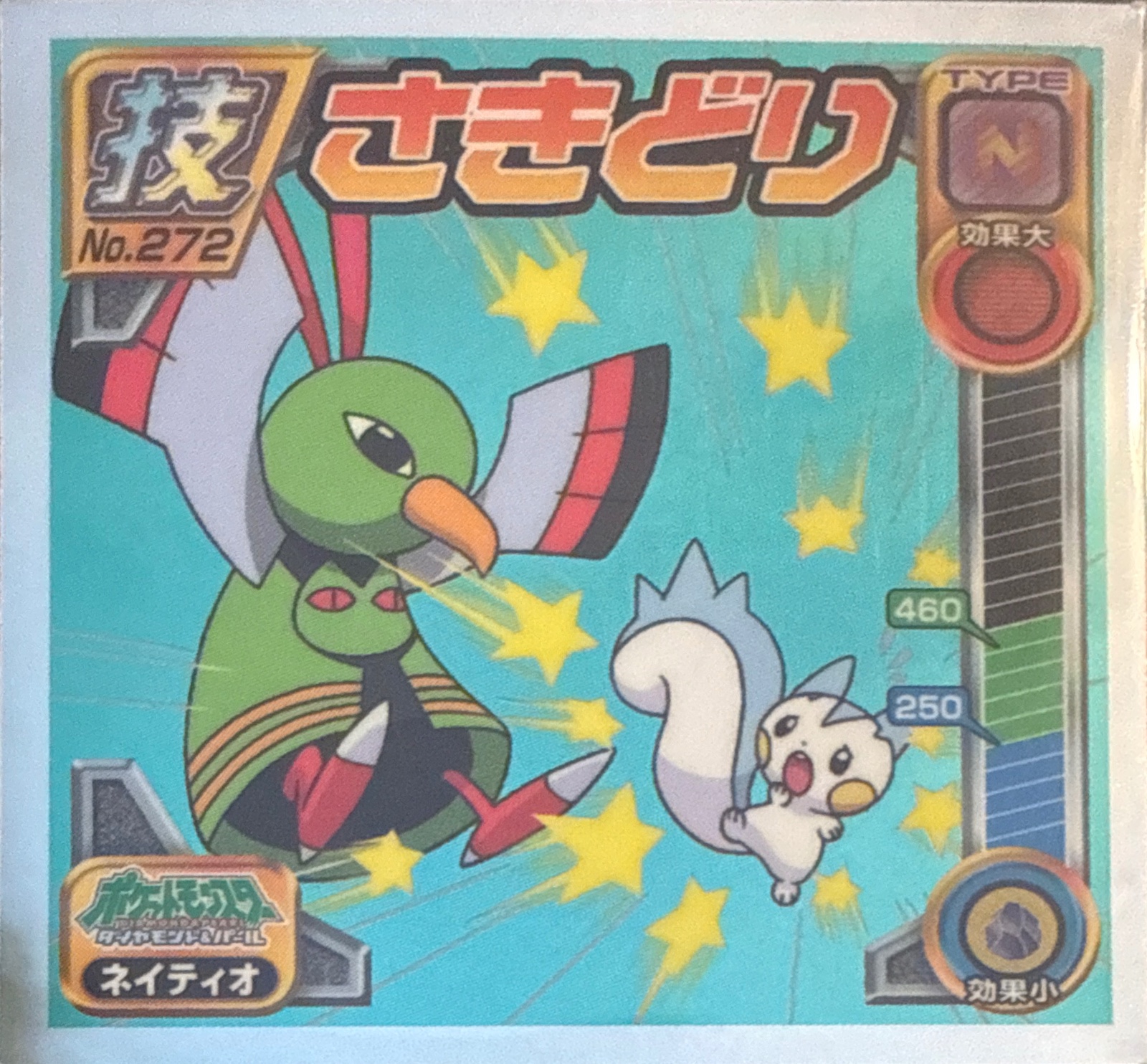 Xatu Me First sticker #272, Pokémon Ensky DP DX Waza 6 Stickers Checklist (2009), front