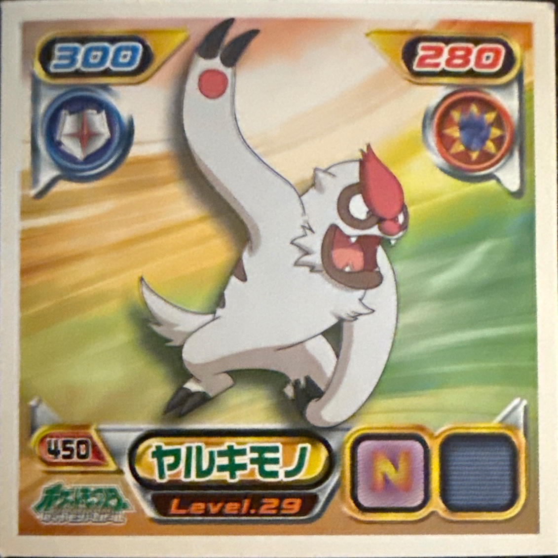 Vigoroth sticker #450, Pokémon Ensky DP Retsuden 5 Stickers Checklist (2007), Non-holo, front