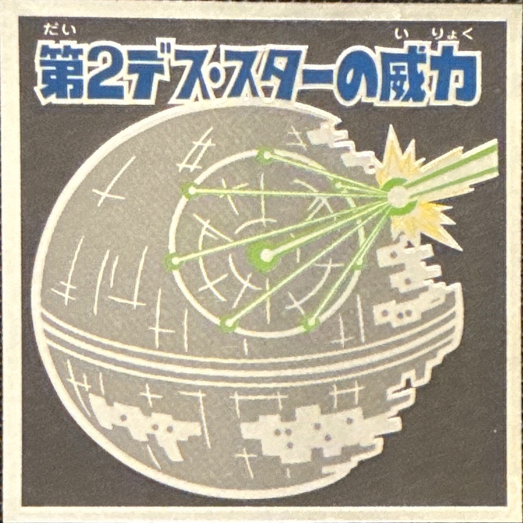 Power of the Second Death Star sticker, Star Wars Bikkuriman Special Edition Stickers Checklist (2015), front