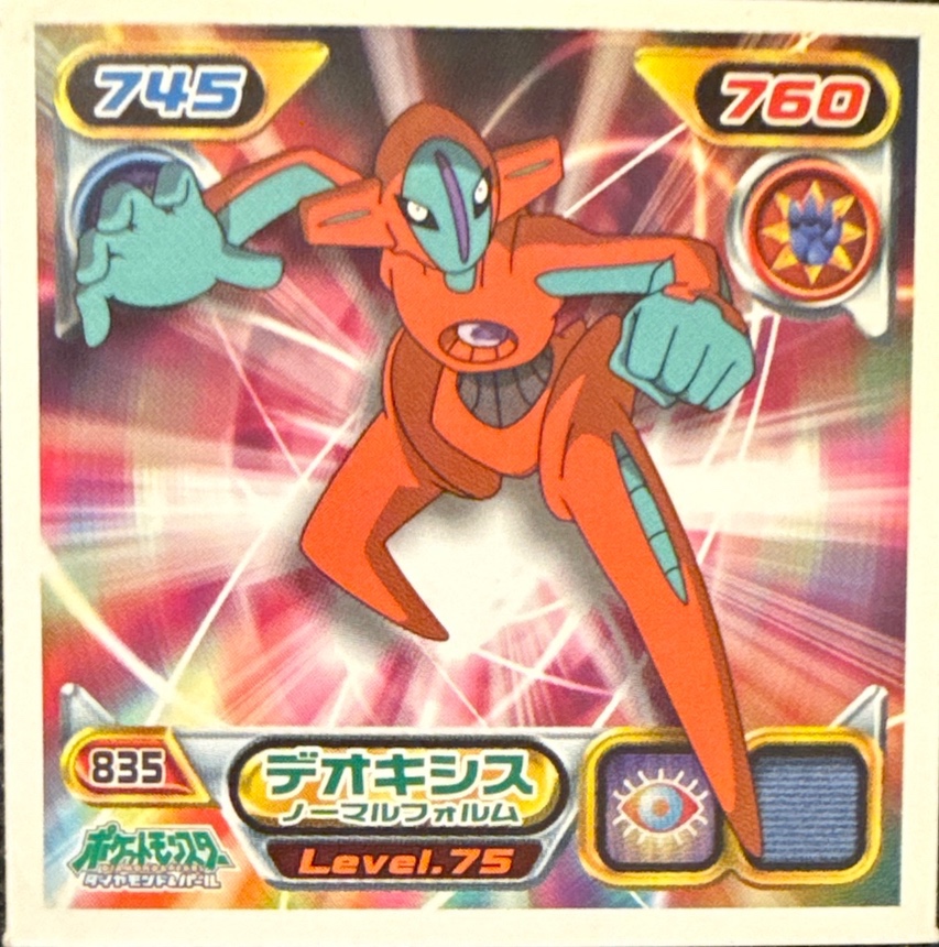 Deoxys (Normal Forme) sticker #835, Pokémon Ensky DP Retsuden 9 Stickers Checklist (2009), Non-holo, front