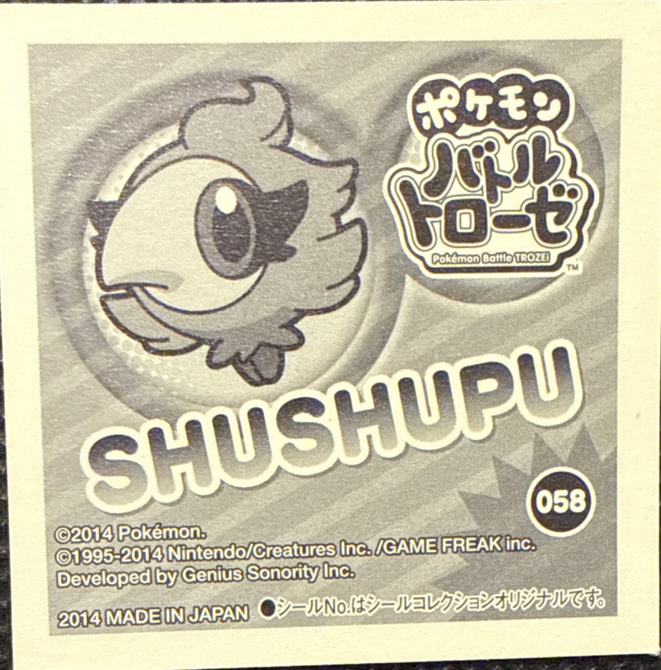 Spritzee sticker #058, Pokémon Ensky Battle Trozei 1 Stickers Checklist, back