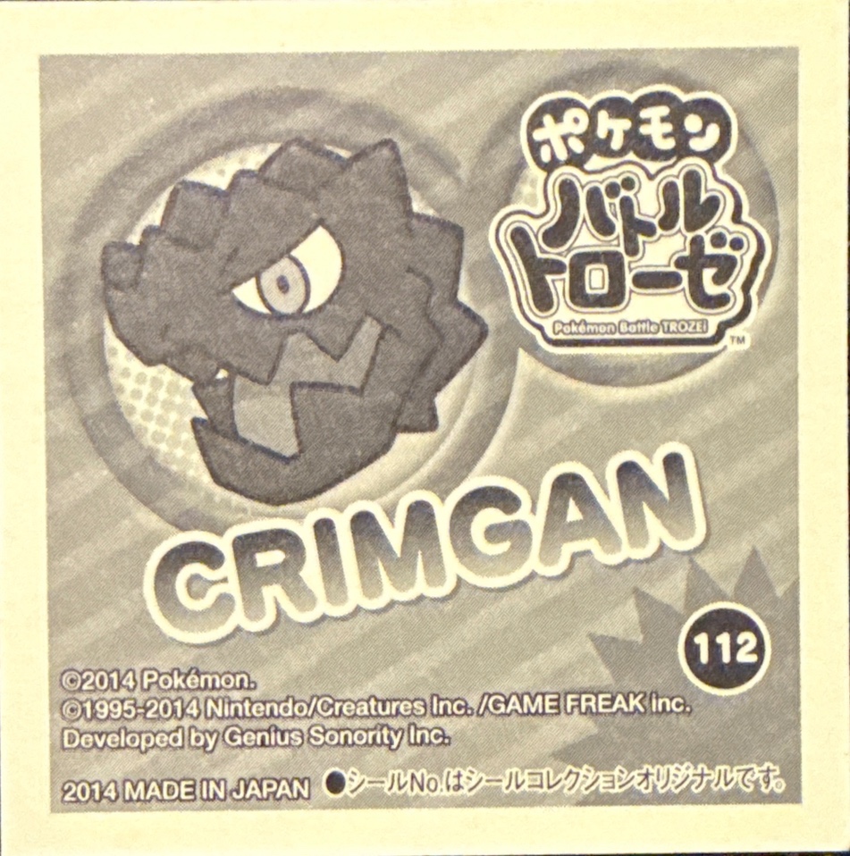 Druddigon sticker #112, Pokémon Ensky Battle Trozei 2 Stickers Checklist, back