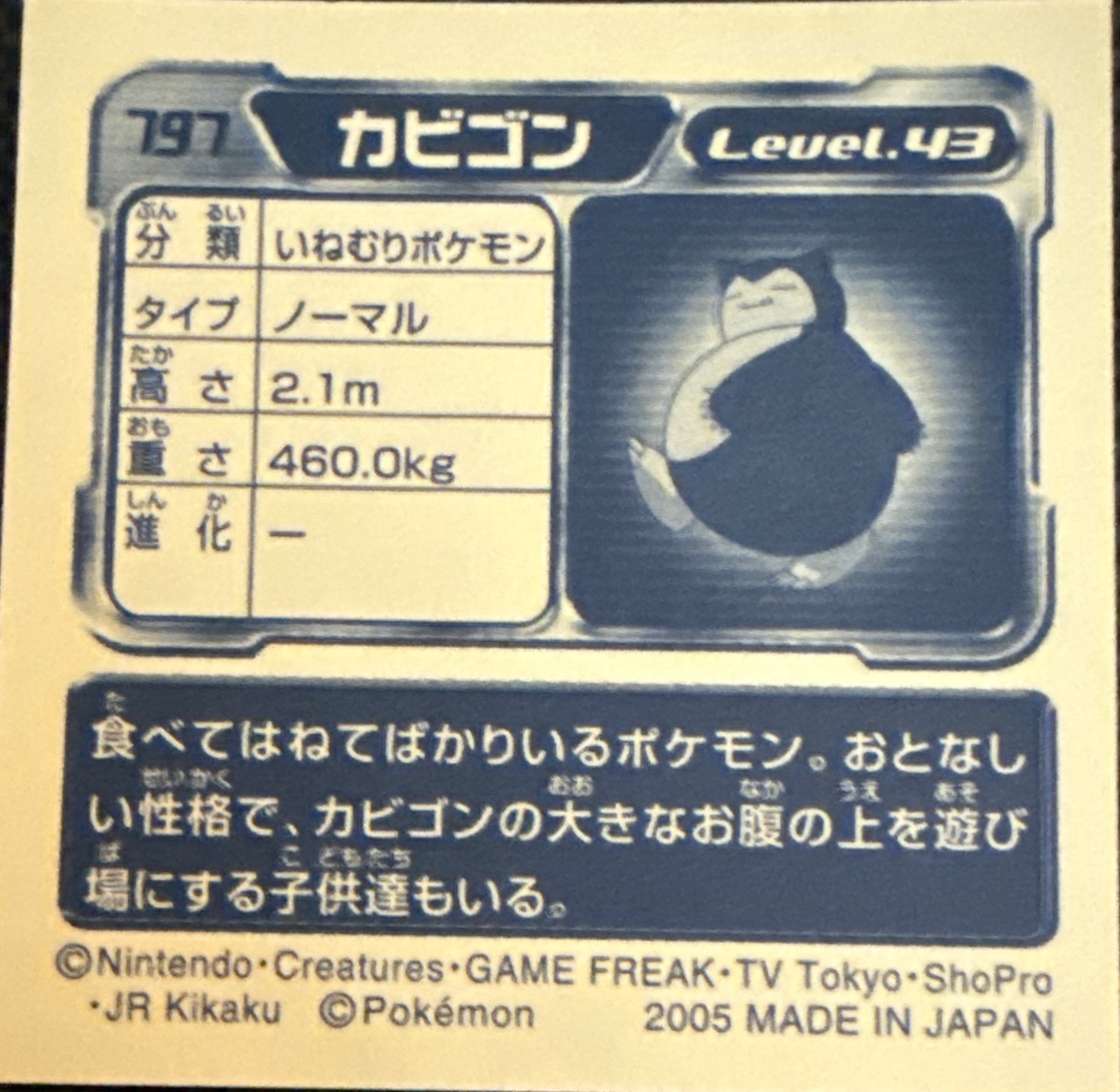 Snorlax sticker #797, Pokémon Ensky ADV Retsuden 9 Stickers Checklist (2005), back