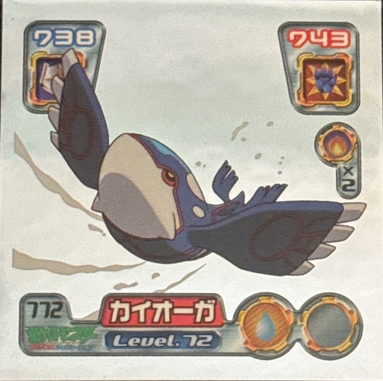 Kyogre sticker #772, Pokémon Amada ADV Part 8 Stickers Checklist (2005), Holo, front