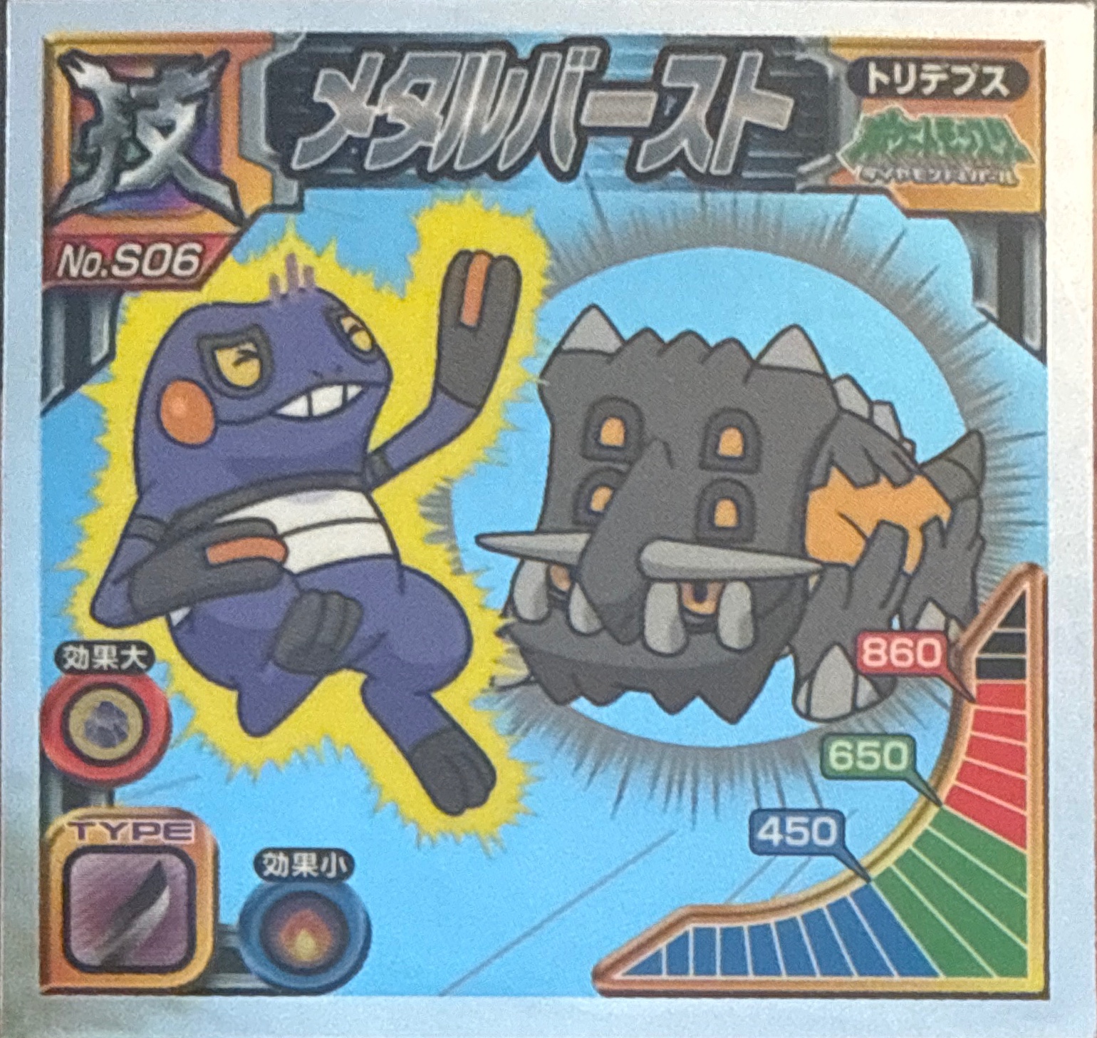 Bastiodon: Metal Burst sticker #S06, Pokémon Ensky DX Waza BEST, front