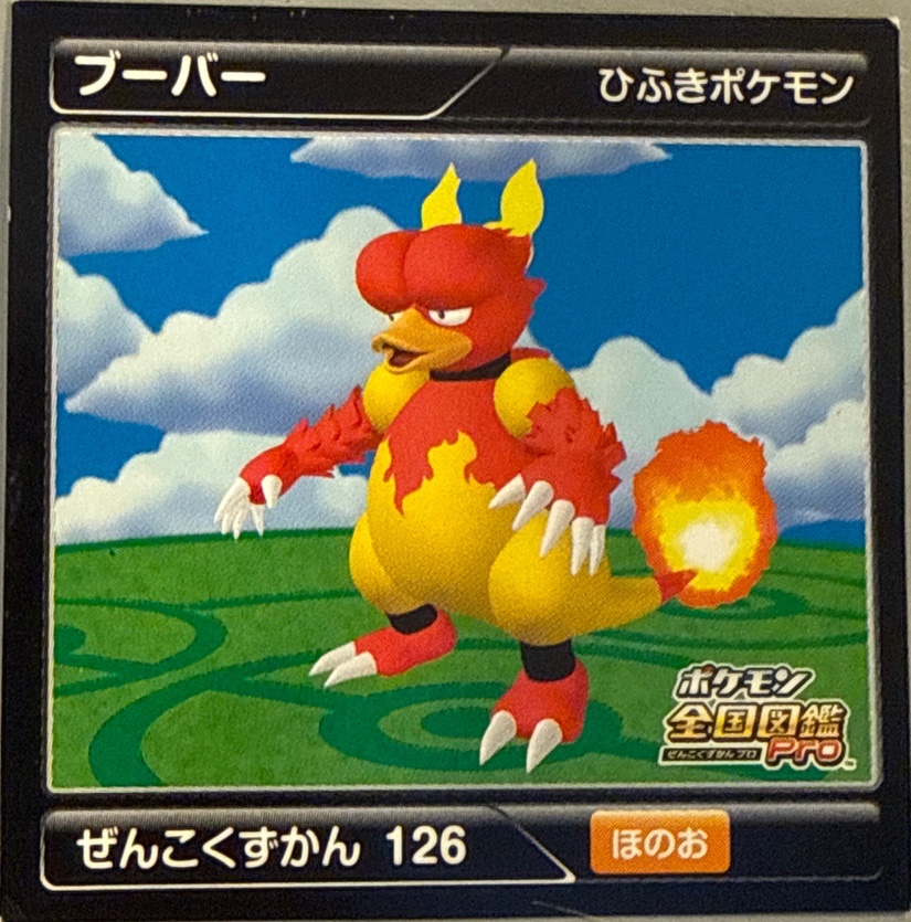Magmar sticker #126, Pokémon Ensky Zukan AR Sticker Legends 2 Checklist, front