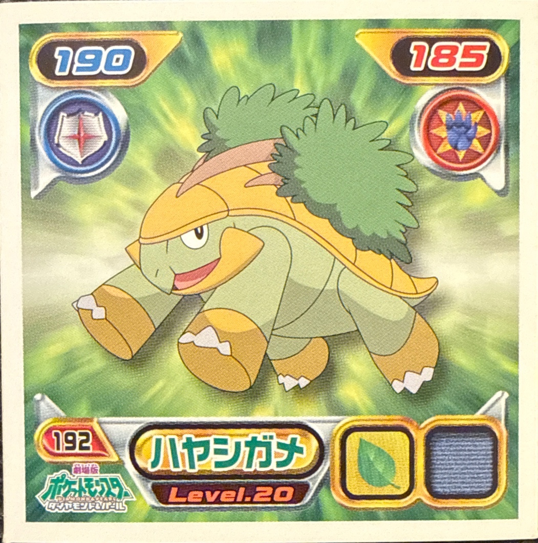 Grotle sticker #192, Pokémon Ensky DP Retsuden 3 Stickers Checklist (2007), Non-holo, front