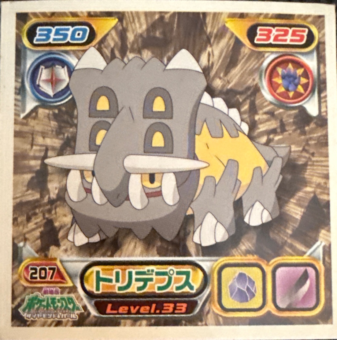 Bastiodon sticker #207, Pokémon Ensky DP Retsuden 3 Stickers Checklist (2007), Non-holo, front