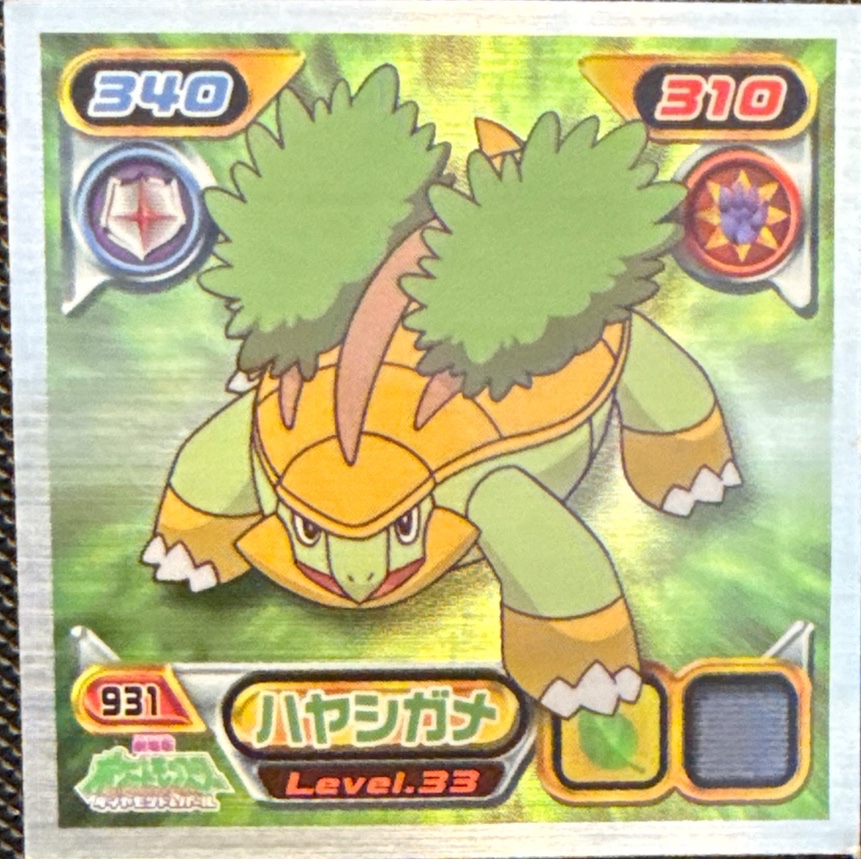 Grotle sticker #931, Pokémon Ensky DP Retsuden 10 Stickers Checklist (2009), front