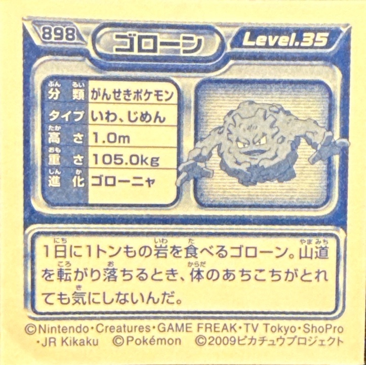 Graveler sticker #898, Pokémon Ensky DP Retsuden 10 Stickers Checklist (2009), Non-holo, back