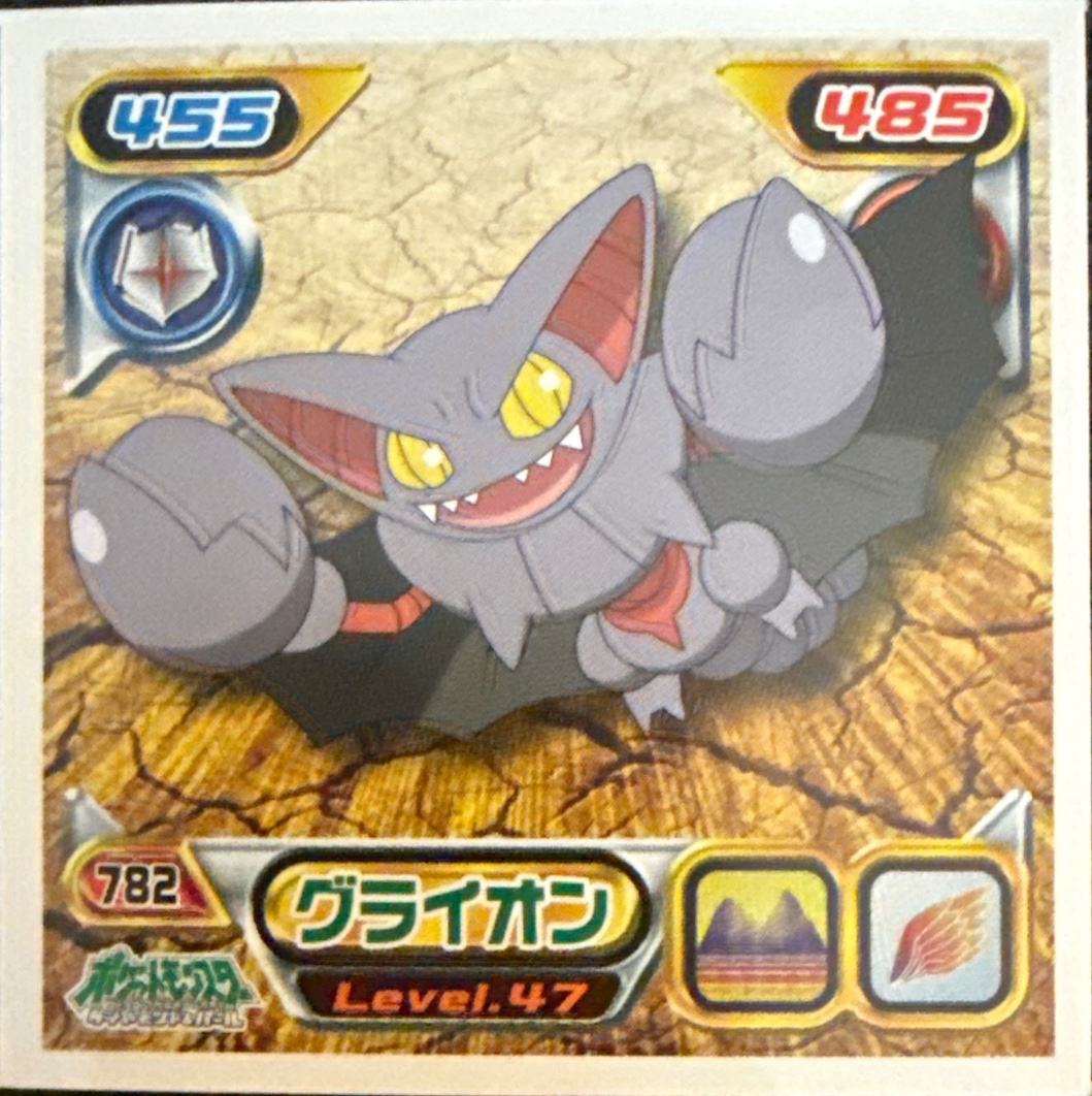 Gliscor sticker #782, Pokémon Ensky DP Retsuden 9 Stickers Checklist (2009), Non-holo, front