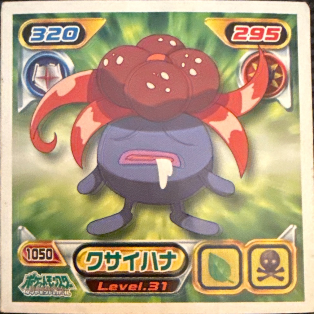 Gloom sticker #1050, Pokémon Ensky DP Retsuden 12 Stickers Checklist (2010), Non-holo, front