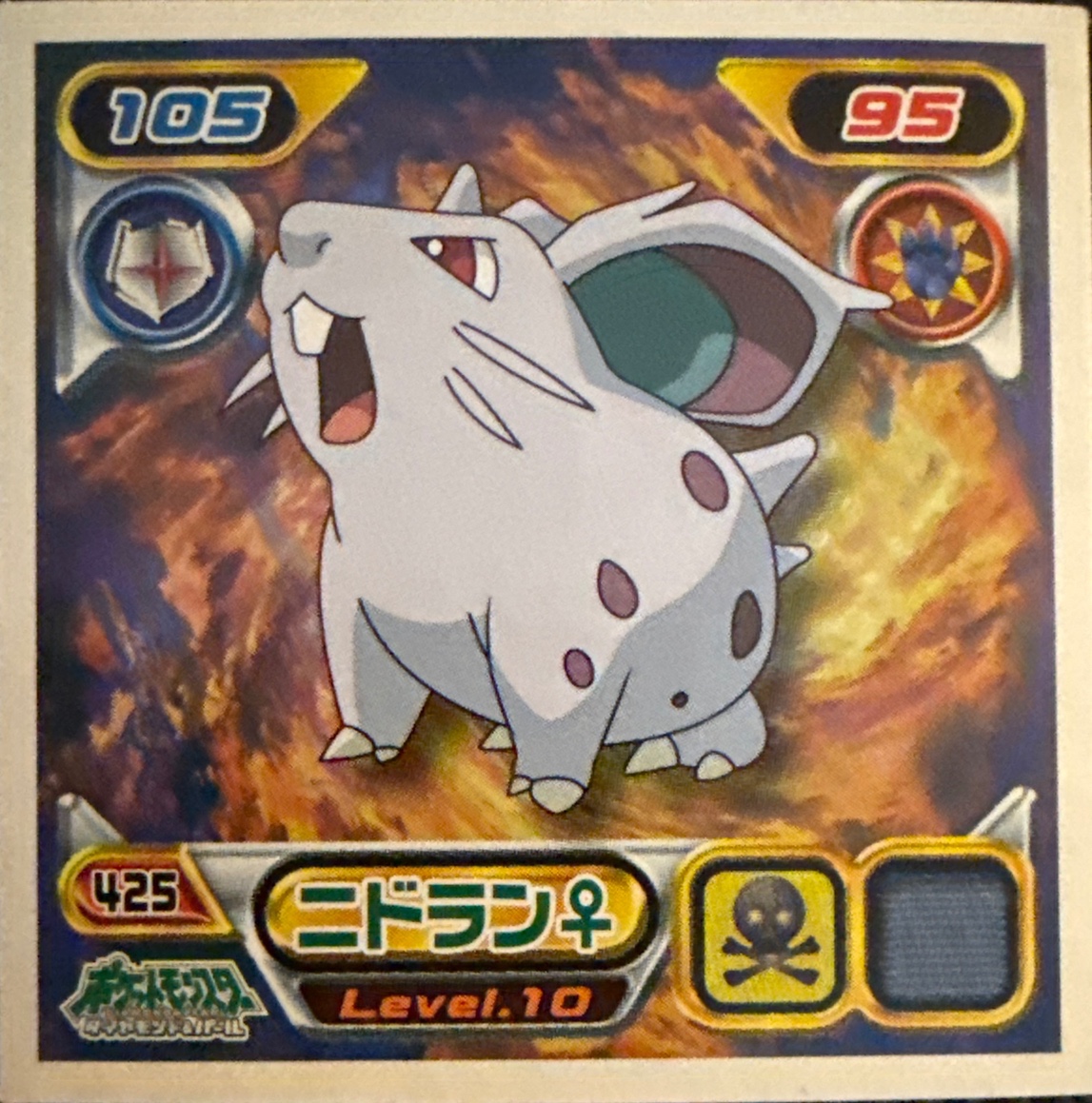 Nidoran (F) sticker #425, Pokémon Ensky DP Retsuden 5 Stickers Checklist (2007), Non-holo, front
