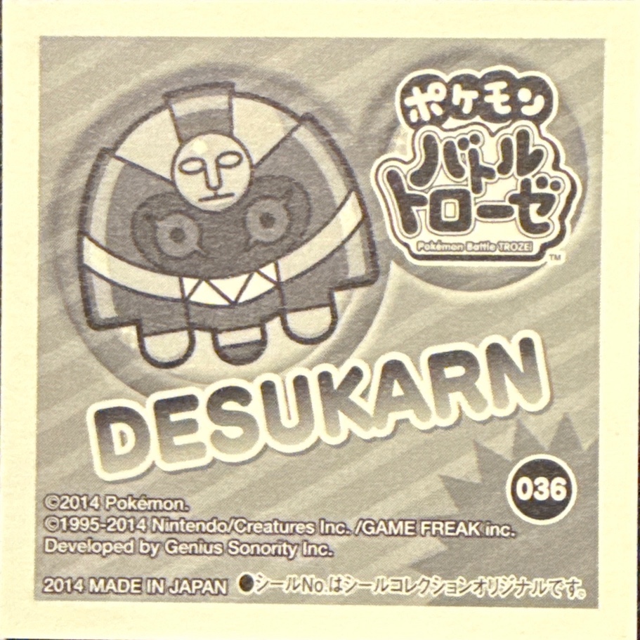 Cofagrigus sticker #036, Pokémon Ensky Battle Trozei 1 Stickers Checklist, back