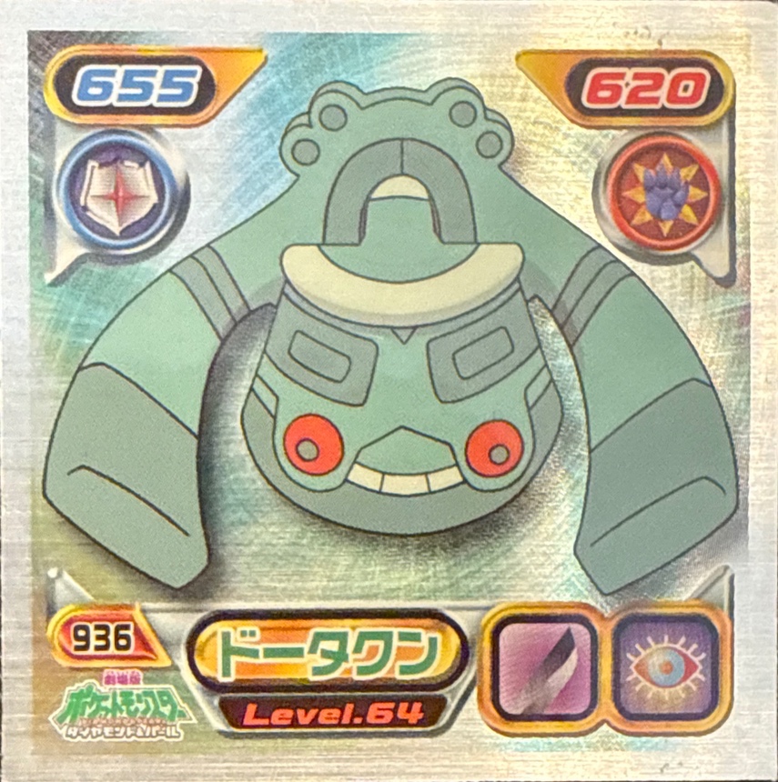 Bronzong sticker #936, Pokémon Ensky DP Retsuden 10 Stickers Checklist (2009), front