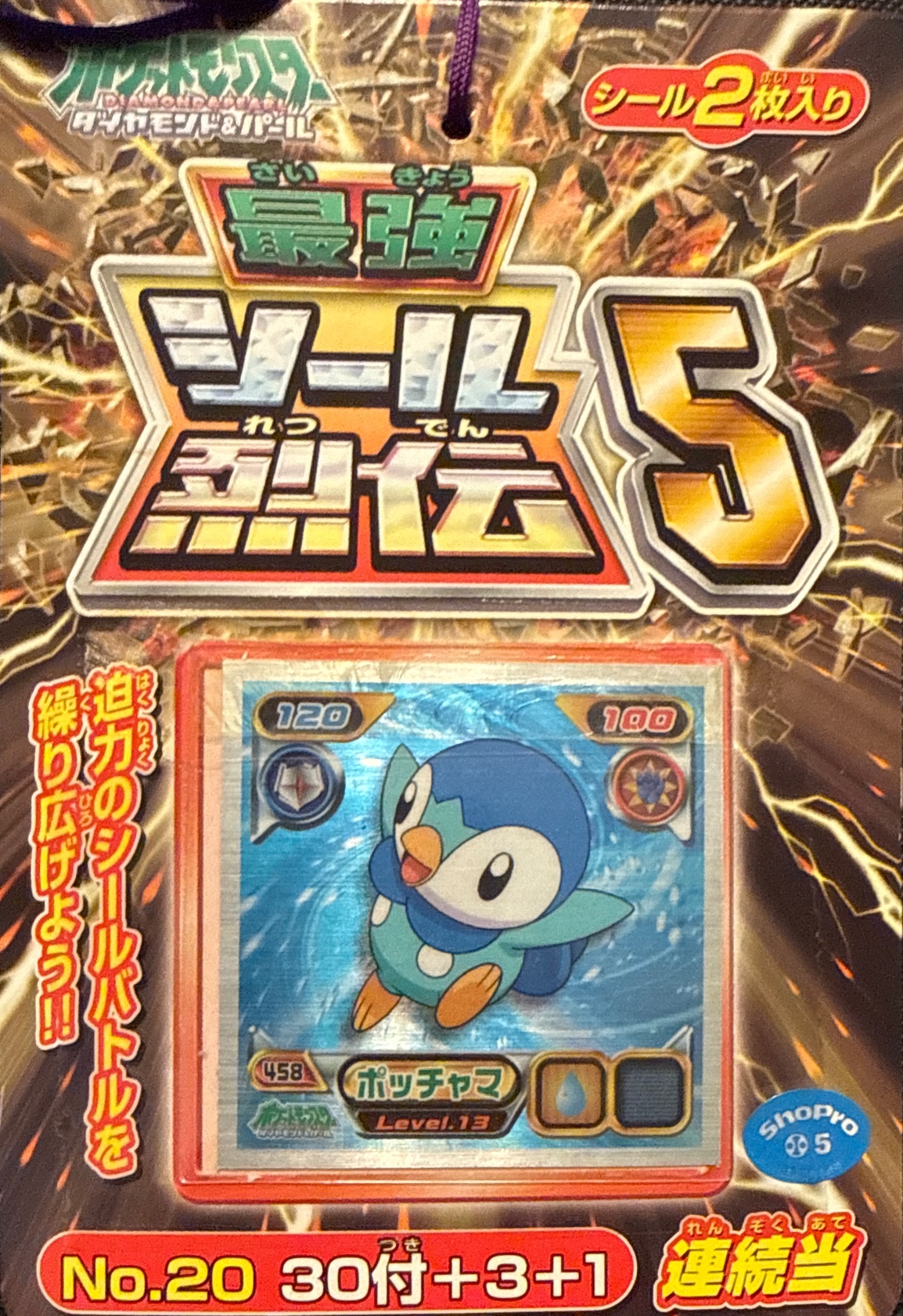 Lottery Hanger, Pokémon Ensky DP Retsuden 5 Stickers Checklist (2007), front
