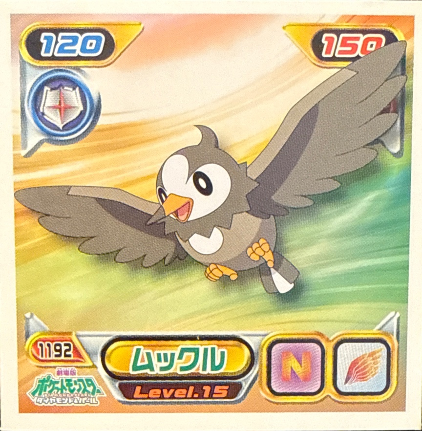 Starly sticker #1192, Pokémon Ensky DP Retsuden 13 Stickers Checklist (2010), Non-holo, front