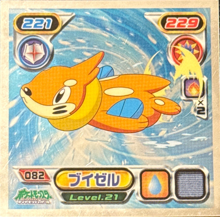 Buizel sticker #082, Pokémon Ensky DP Retsuden 1 Stickers Checklist (2006), front