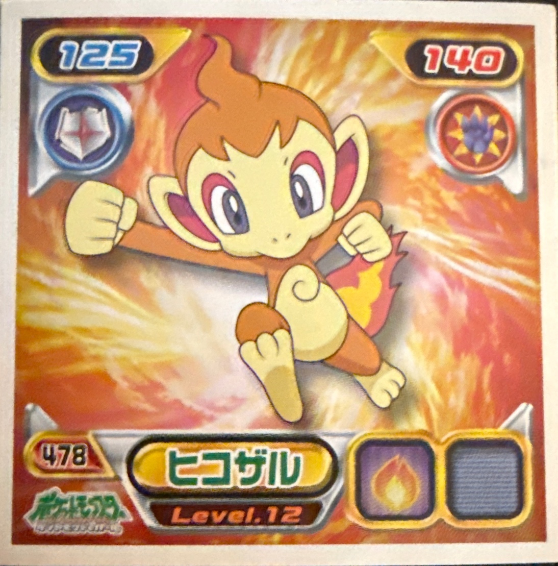 Chimchar sticker #478, Pokémon Ensky DP Retsuden 6 Stickers Checklist (2008), Non-holo, front