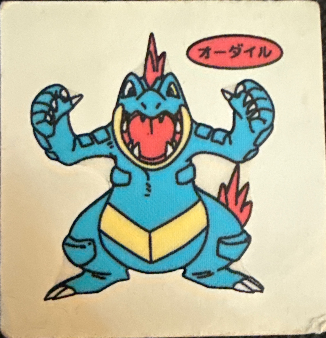 Feraligatr bread sticker #541, Daiichi Pan Pokémon Deco Chara Wave 26 Bread Stickers Checklist, front