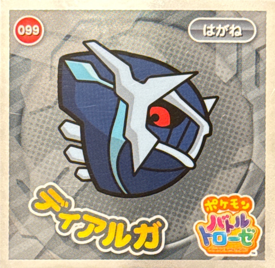 Dialga sticker #099, Pokémon Ensky Battle Trozei 2 Stickers Checklist, front
