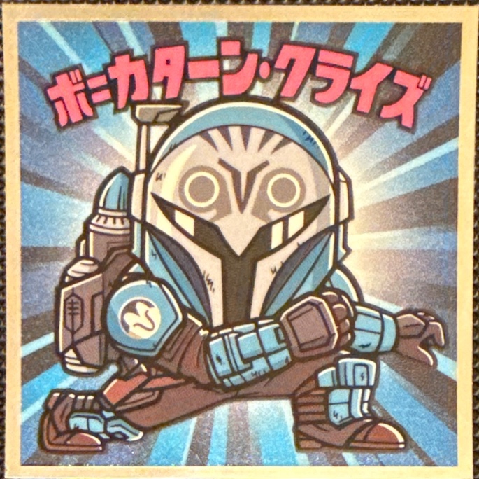 Bo-Katan Kryze sticker, Star Wars Bikkuriman The Mandalorian & Grogu Stickers Checklist (2026), front