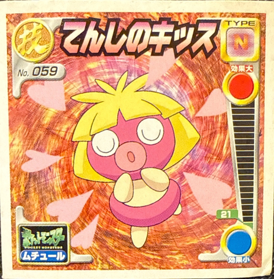 Smoochum Sweet Kiss sticker #059, Pokémon Amada Attack Set 2 Stickers Checklist (2001), front