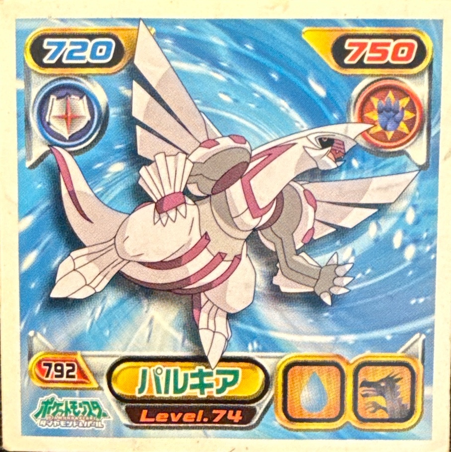 Palkia sticker #792, Pokémon Ensky DP Retsuden 9 Stickers Checklist (2009), Non-holo, front