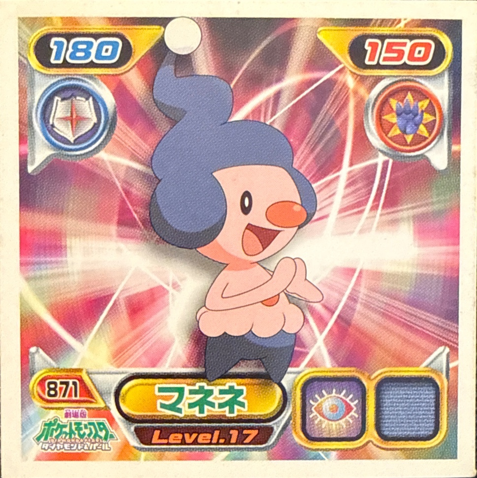 Mime Jr. sticker #871, Pokémon Ensky DP Retsuden 10 Stickers Checklist (2009), Non-holo, front
