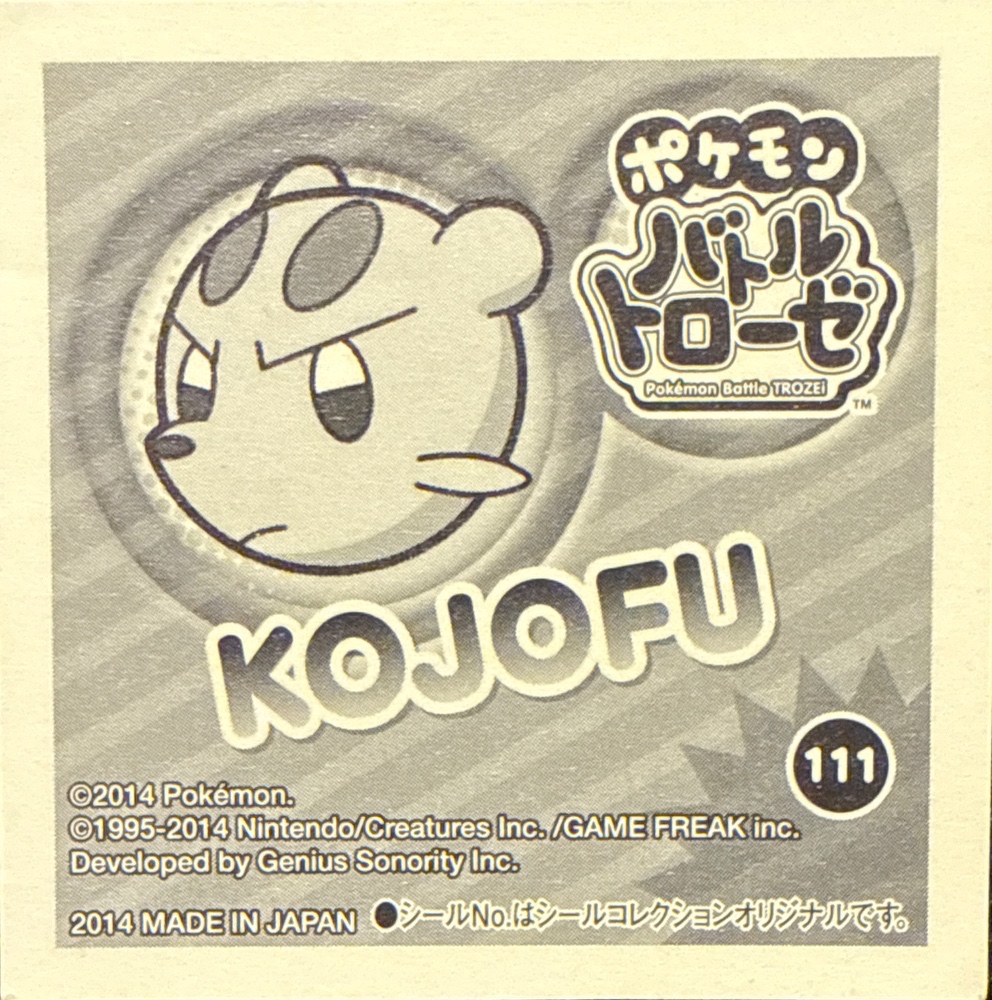 Mienfoo sticker #111, Pokémon Ensky Battle Trozei 2 Stickers Checklist, back