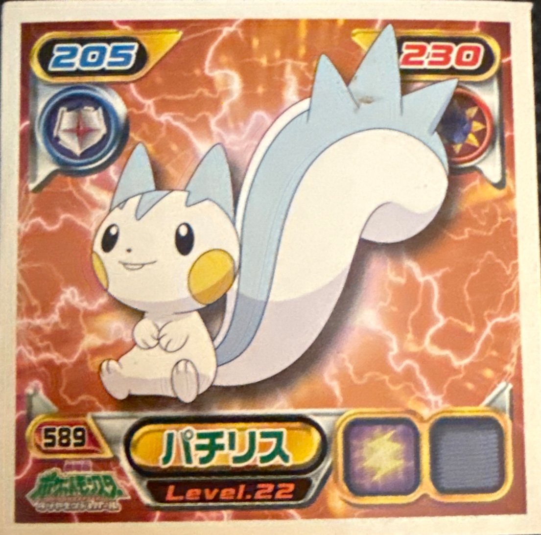 Pachirisu sticker #589, Pokémon Ensky DP Retsuden 7 Stickers Checklist (2008), Non-holo, front