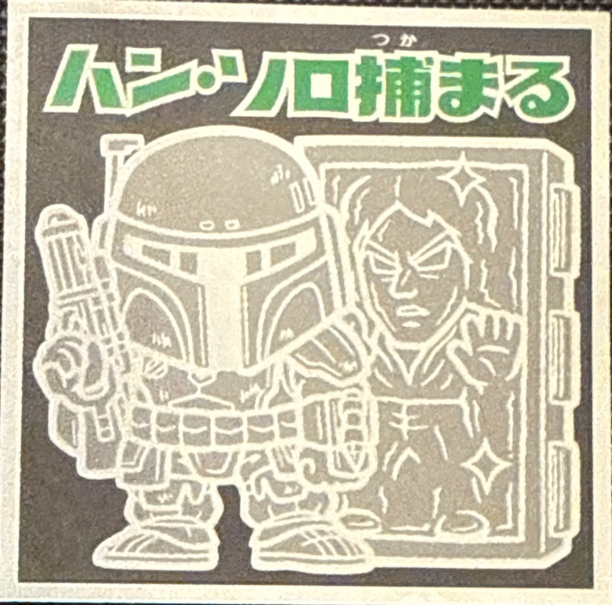 Han Solo Captured sticker, Star Wars Bikkuriman Special Edition Stickers Checklist (2015), front