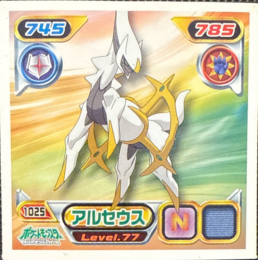 Arceus sticker #1025, Pokémon Ensky DP Retsuden 11 Stickers Checklist (2009), Non-holo, front