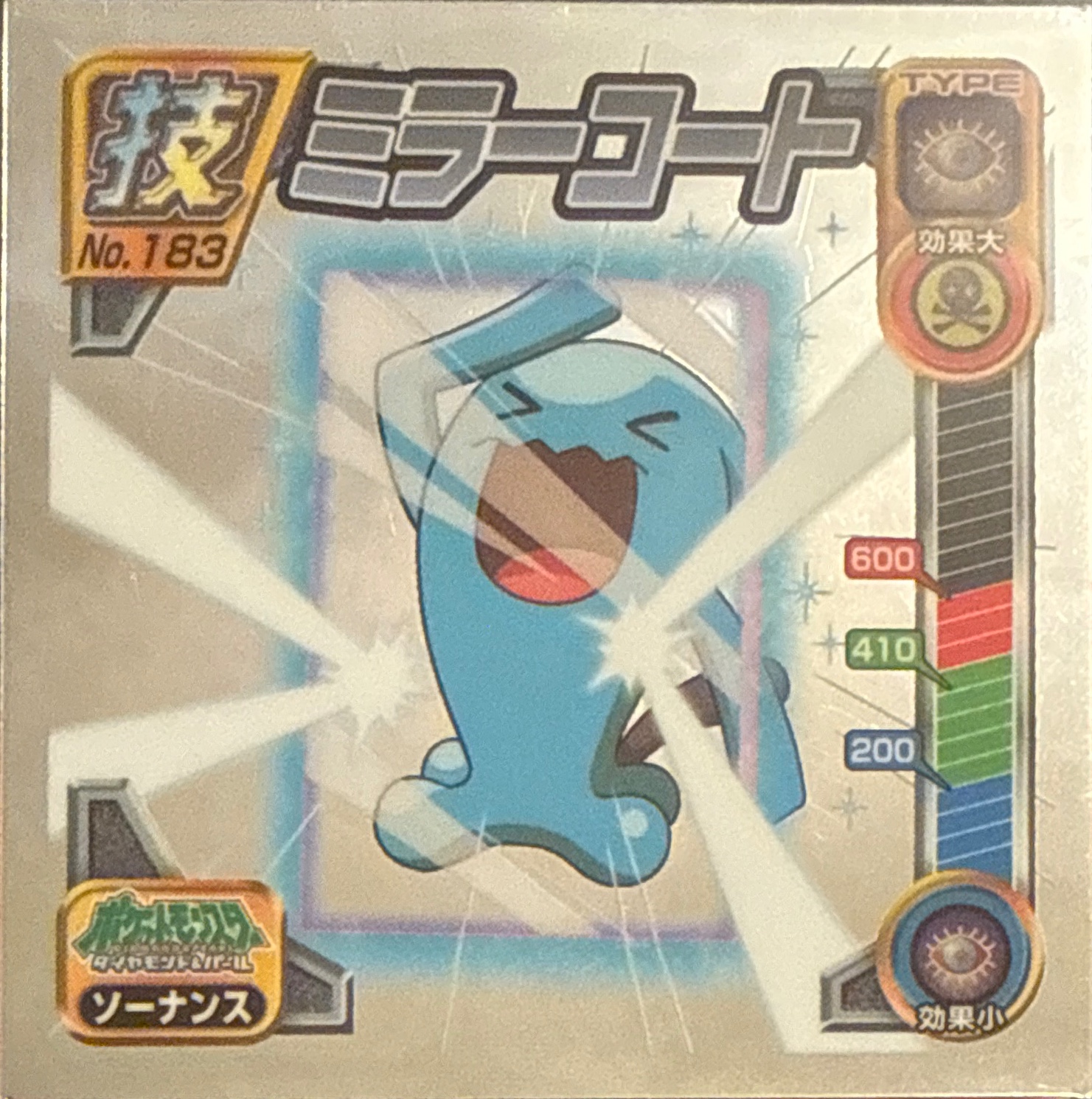 Wobbuffet Mirror Coat sticker #183, Pokémon Ensky DP DX Waza 4 Stickers Checklist (2008), front