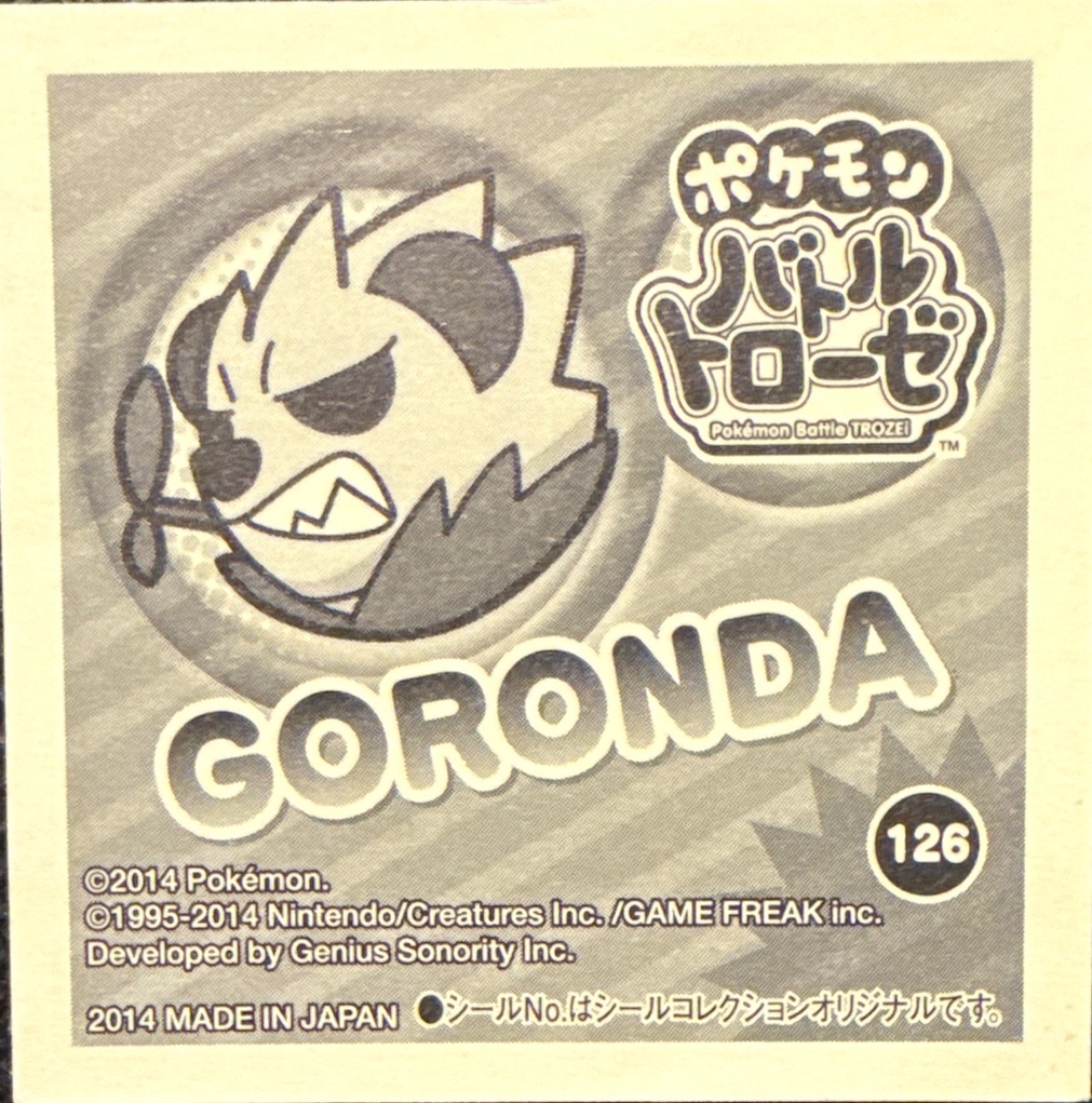 Pangoro sticker #126, Pokémon Ensky Battle Trozei 2 Stickers Checklist, back