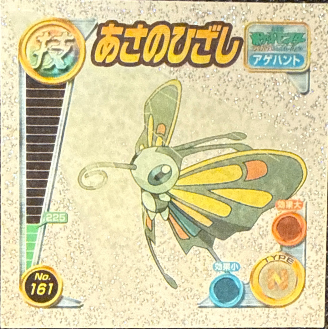 Beautifly Morning Sun sticker #161, Pokémon Amada ADV DX Waza 3 Stickers Checklist (2005), front