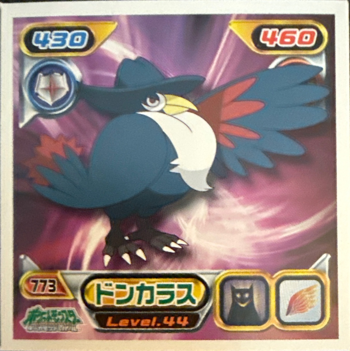 Honchkrow sticker #773, Pokémon Ensky DP Retsuden 9 Stickers Checklist (2009), Non-holo, front