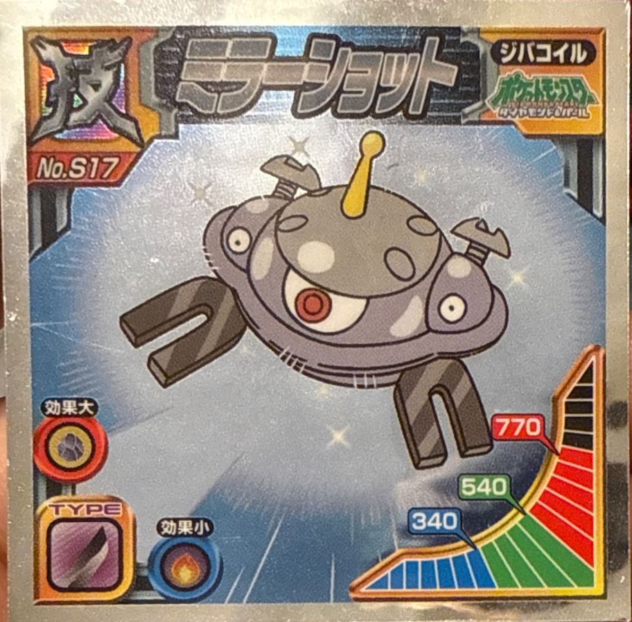 Magnezone: Mirror Shot sticker #S17, Pokémon Ensky DX Waza BEST, front