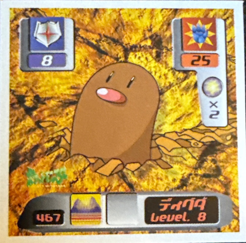 Diglett sticker #467, Pokémon Amada Hyper Sticker Collection 3 Checklist (2000), front