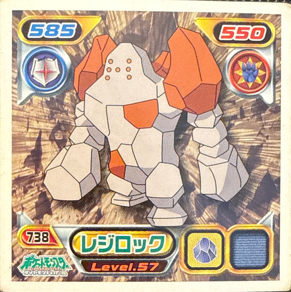 Regirock sticker #738, Pokémon Ensky DP Retsuden 8 Stickers Checklist (2008), Non-holo, front