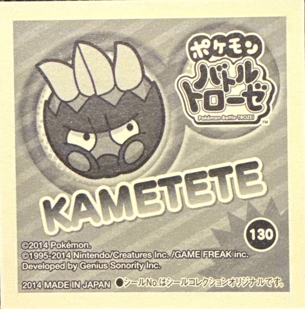 Binacle sticker #130, Pokémon Ensky Battle Trozei 2 Stickers Checklist, back