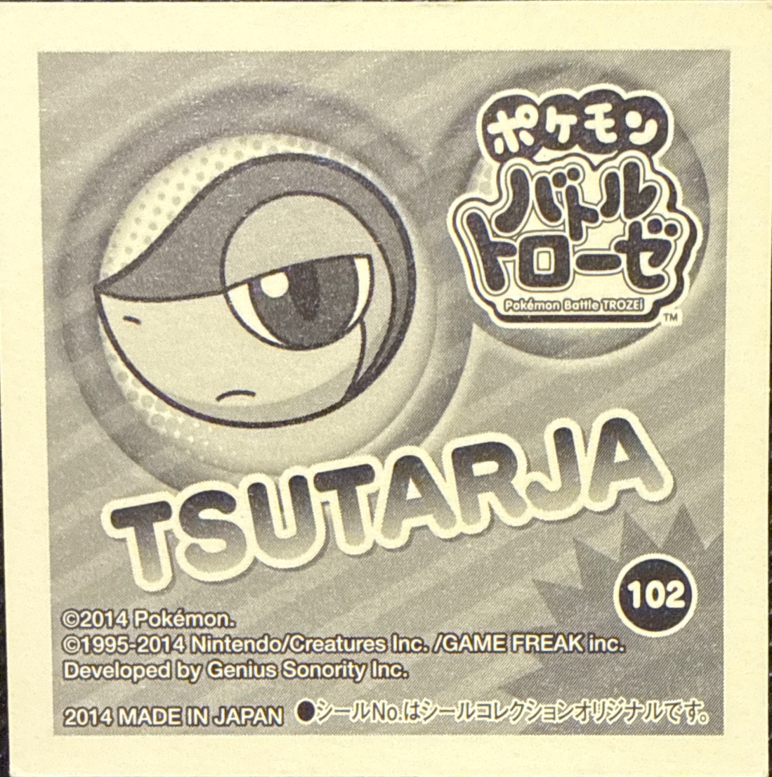 Snivy sticker #102, Pokémon Ensky Battle Trozei 2 Stickers Checklist, back