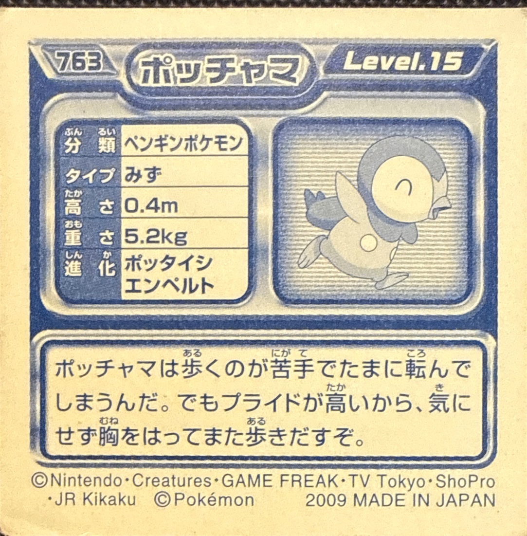 Piplup sticker #763, Pokémon Ensky DP Retsuden 9 Stickers Checklist (2009), Non-holo, back