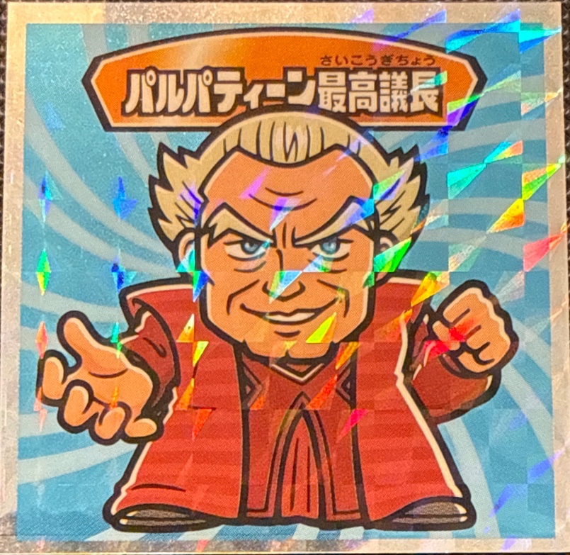 Supreme Chancellor Palpatine sticker, Star Wars Bikkuriman Episodes 1, 2, 3 Stickers Checklist (2015), Prism, front