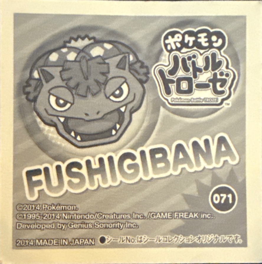 Venusaur sticker #071, Pokémon Ensky Battle Trozei 2 Stickers Checklist, back