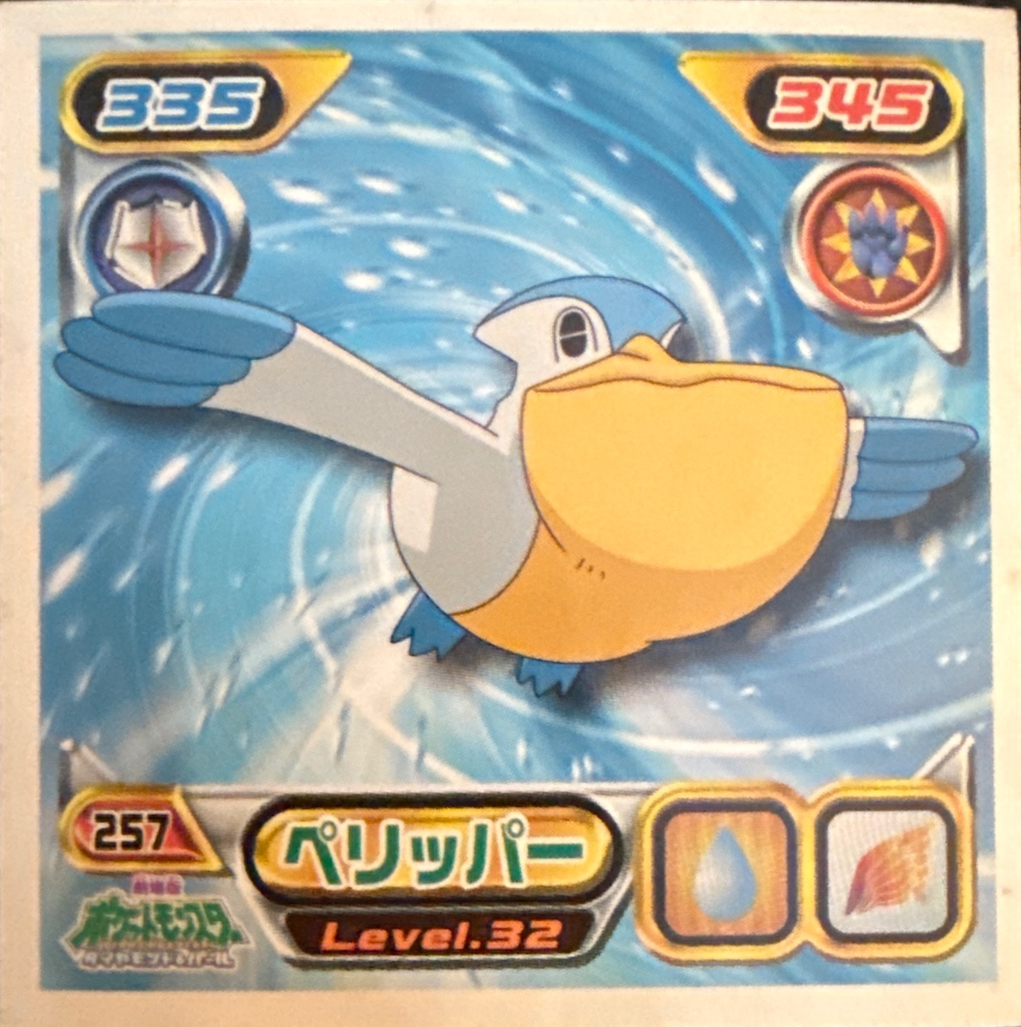 Pelipper sticker #257, Pokémon Ensky DP Retsuden 3 Stickers Checklist (2007), Non-holo, front