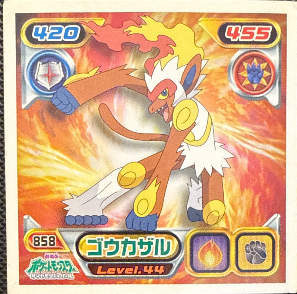Infernape sticker #858, Pokémon Ensky DP Retsuden 10 Stickers Checklist (2009), Non-holo, front