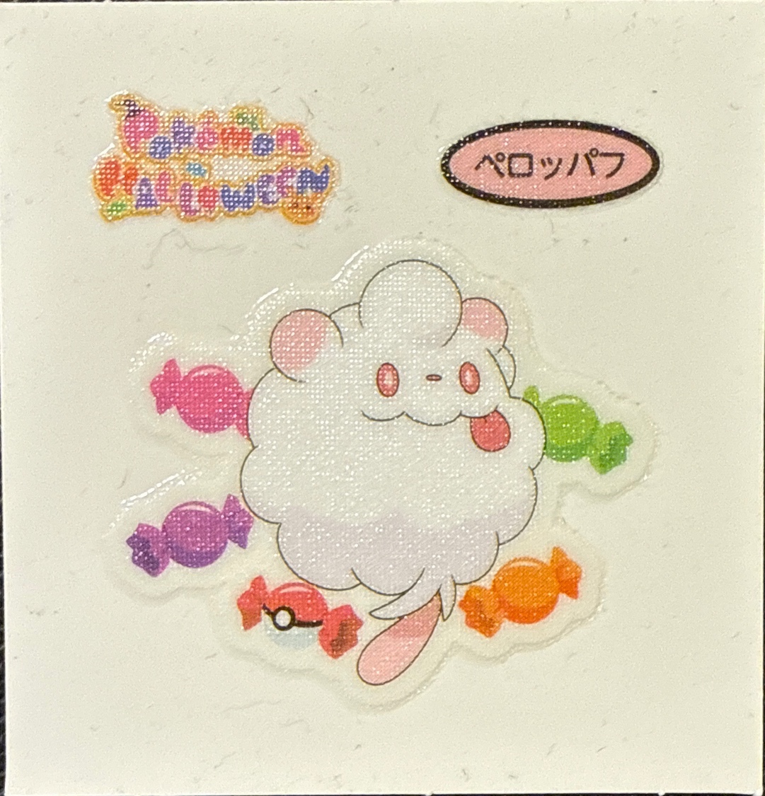 Swirlix bread sticker #4294, Daiichi Pan Pokémon Deco Chara Wave 193 Bread Stickers Checklist, front