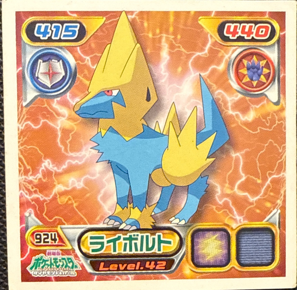 Manectric sticker #924, Pokémon Ensky DP Retsuden 10 Stickers Checklist (2009), Non-holo, front